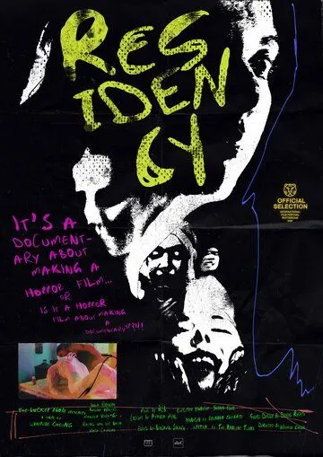 Резиденция